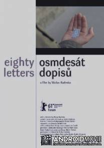 80 писем / Osmdesat dopisu