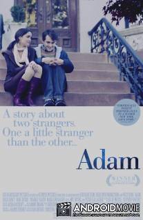 Адам / Adam