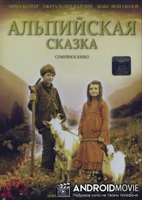 Альпийская сказка / Heidi