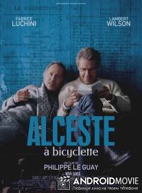 Альцест на велосипеде / Alceste a bicyclette