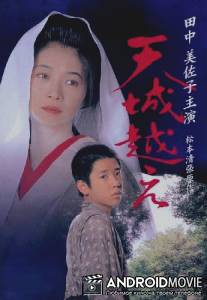 Amagi goe