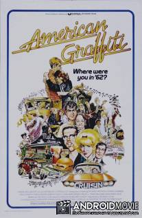 Американские граффити / American Graffiti