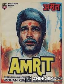 Амрит / Amrit