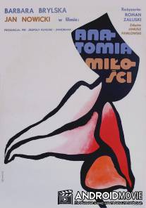 Анатомия любви / Anatomia milosci