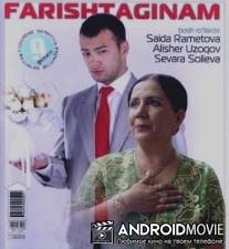 Ангел / Farishta