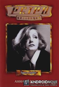 Анна Каренина / Anna Karenina