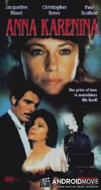 Анна Каренина / Anna Karenina