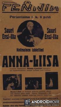 Анна-Лиза / Anna-Liisa