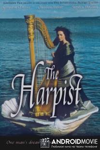 Арфистка / Harpist, The