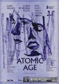 Атомный век / L'âge atomique