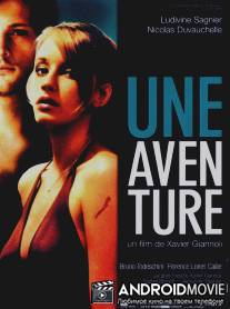 Авантюра / Une aventure