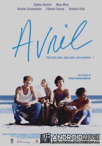 Авриль / Avril