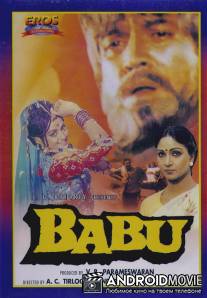 Бабу / Babu