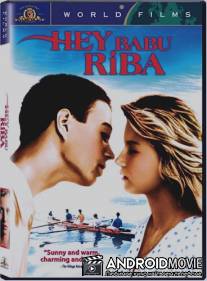 Бал на воде / Hey Babu Riba