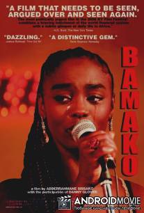 Бамако / Bamako