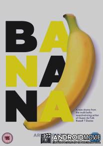 Банан / Banana