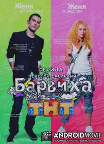 Барвиха / Barvikha