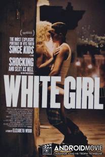 Белая девушка / White Girl