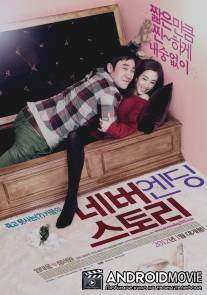 Бесконечная история / Never Ending Story