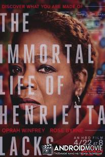 Бессмертная жизнь Генриетты Лакс / The Immortal Life of Henrietta Lacks