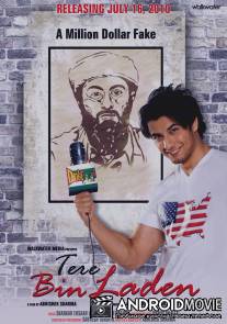 Без Ладена / Tere Bin Laden
