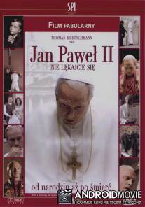 Без страха: Жизнь Папы Римского Иоанна Павла II / Have No Fear: The Life of Pope John Paul II