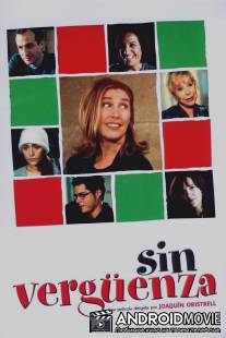 Без стыда / Sin verguenza