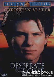 Безжалостная страсть / Desperate for Love