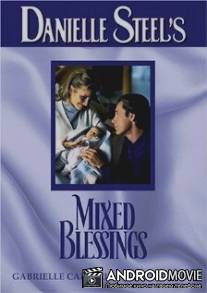 Благословение / Mixed Blessings