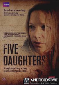 Блудные дочери / Five Daughters