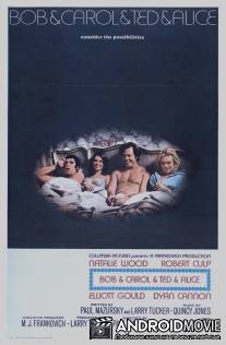 Боб и Кэрол, Тед и Элис / 