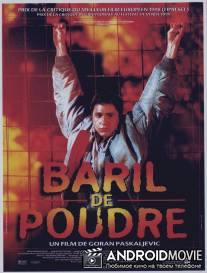 Бочка пороха / Bure baruta