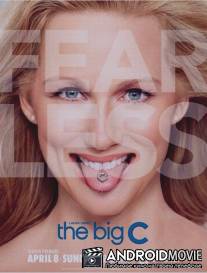 Большая буква 'Р' / Big C, The