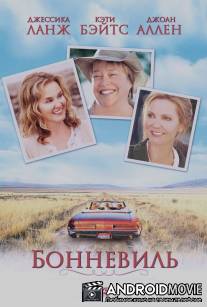 Бонневиль / Bonneville