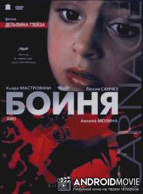 Бойня / Carnages