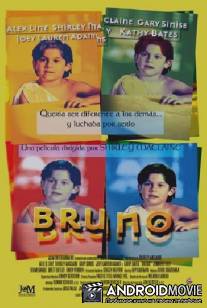 Бруно / Bruno
