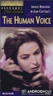Человеческий голос / Human Voice, The