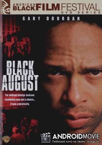 Черный август / Black August