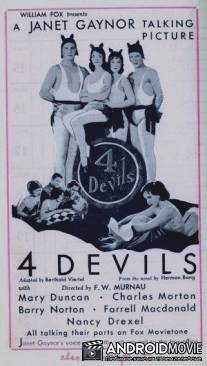 Четыре дьявола / 4 Devils