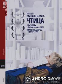 Чтица / La lectrice