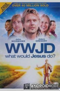 Что бы сделал Иисус? / What Would Jesus Do?