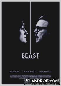 Чудовище / Beast
