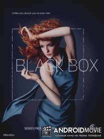 Чёрный ящик / Black Box