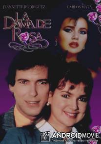 Дама роз / La dama de rosa