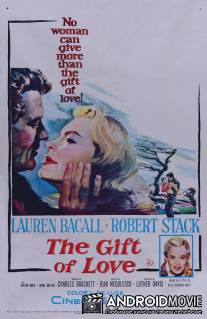 Дар любви / Gift of Love, The