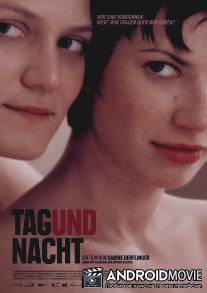 День и ночь / Tag und Nacht