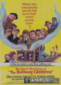 Дети дороги / Railway Children, The