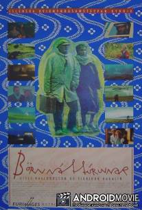 Дети природы / Born natturunnar