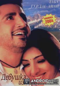 Девушка из бара / Zindagi Khoobsoorat Hai