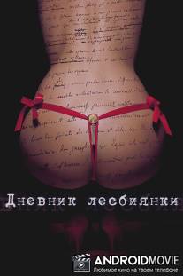 Дневник лесбиянки / Eloise